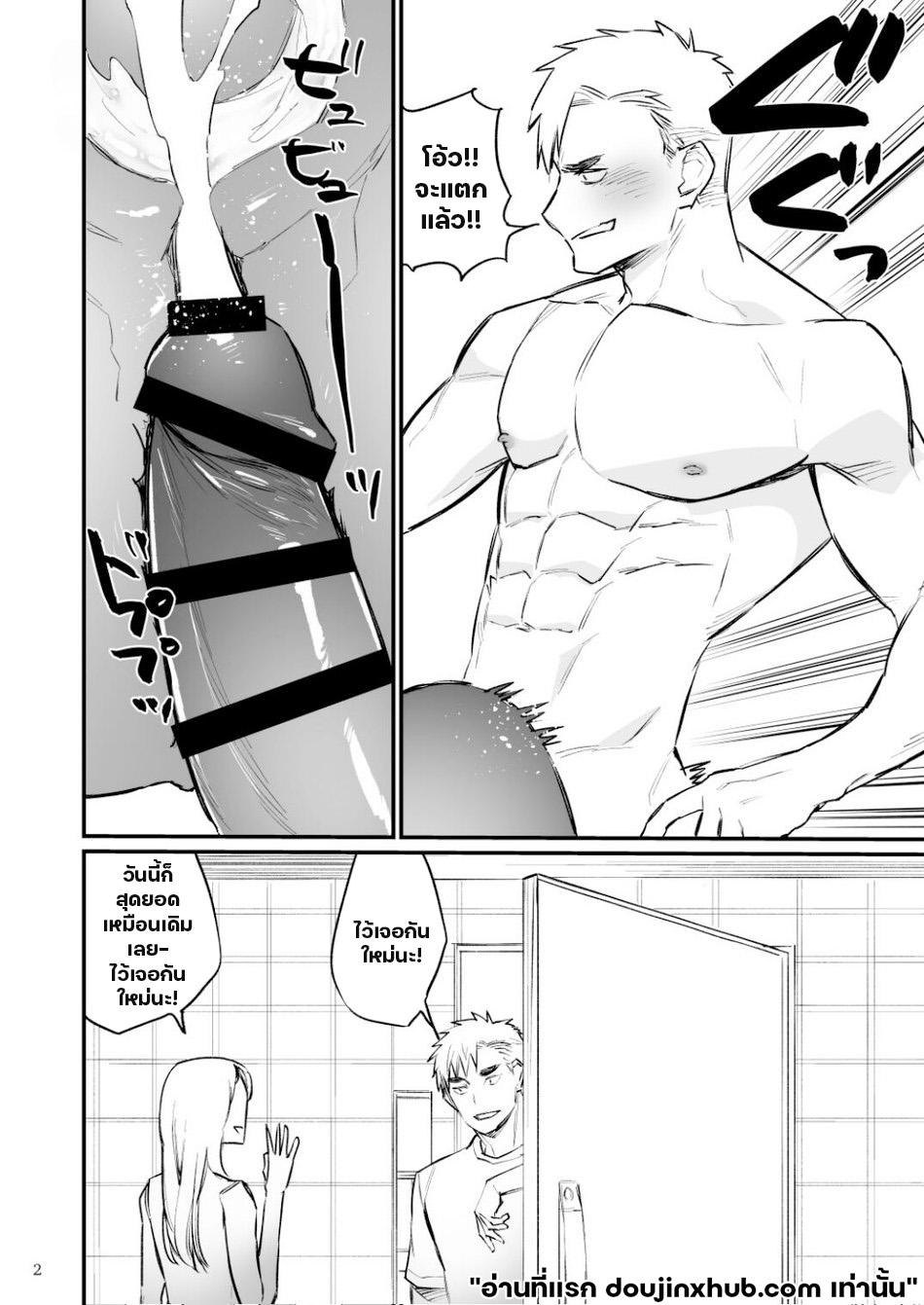 ล้างสมองหนุ่มดับเพลิง